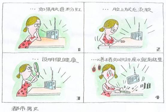 (Chinese)好健康的肤色