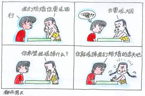 (Chinese)还戒掉什么