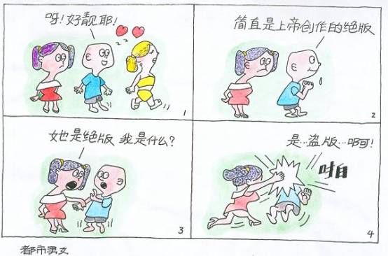 (Chinese)盗版货