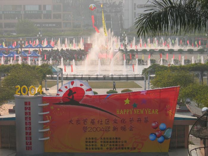 Daliang Area Central Garden 大良中心花园